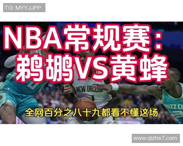 鹈鹕与黄蜂激战正酣精彩比赛直播全程回顾与分析