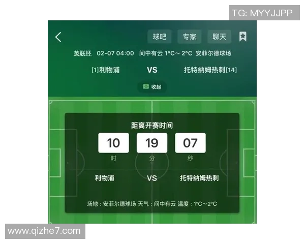 热刺与利物浦精彩对决直播平台推荐及观看指南