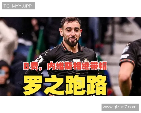 若昂内维斯的足球旅程与成长历程探秘